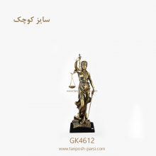 مجسمه عدالت کوچک گلدکیش مدل GK4612